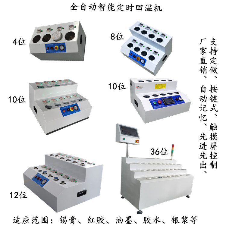 36工位全自動(dòng)智能回溫機(jī)(圖1) 1-201223104A3110.jpg