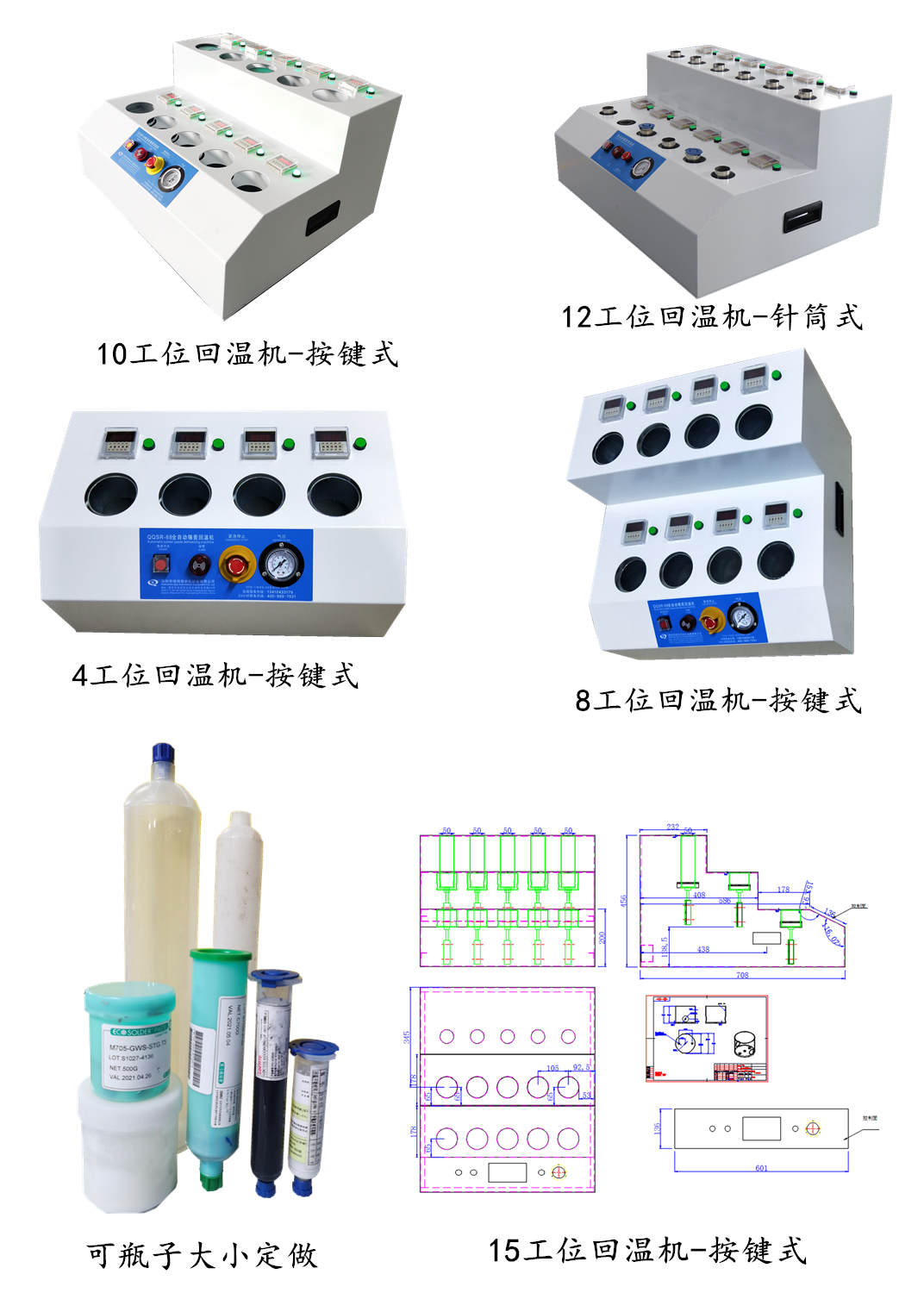 全自動錫膏回溫機(jī)-按鍵式(圖1) 1-211103022013351.png